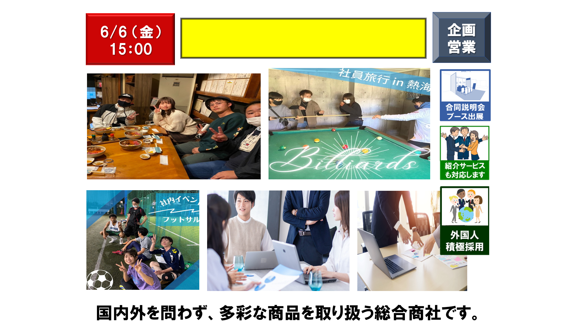 仕事、バイト、正社員